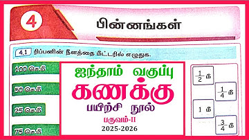 5th standard Maths workbook term 2 unit 4 பின்னங்கள் l Ennum Ezhuthum Term 2 Workbook Answers 2025