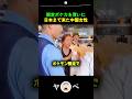 限定ポケカを買いに日本まで来た中国女性