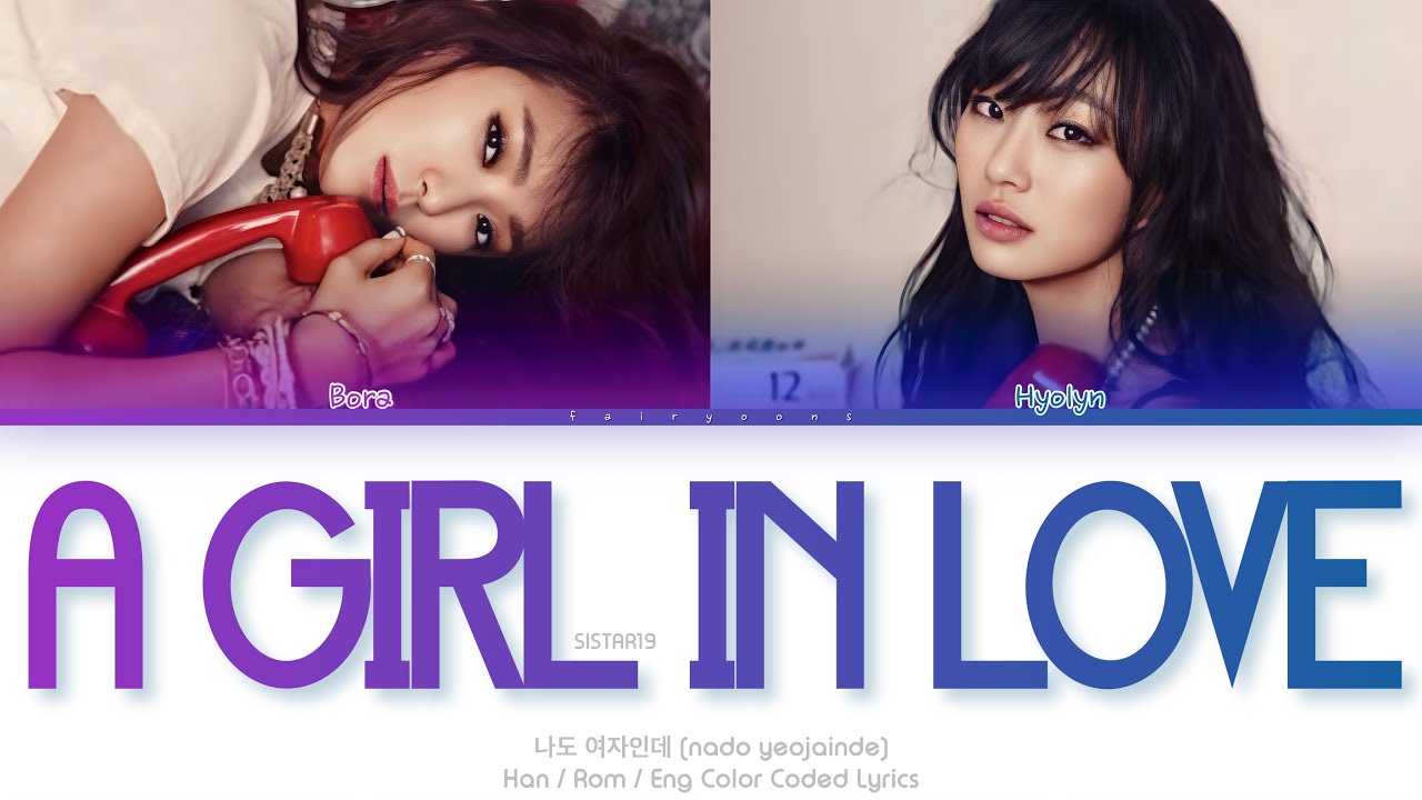 SISTAR19 (씨스타19) 나도 여자인데 (A Girl In Love) Color Coded