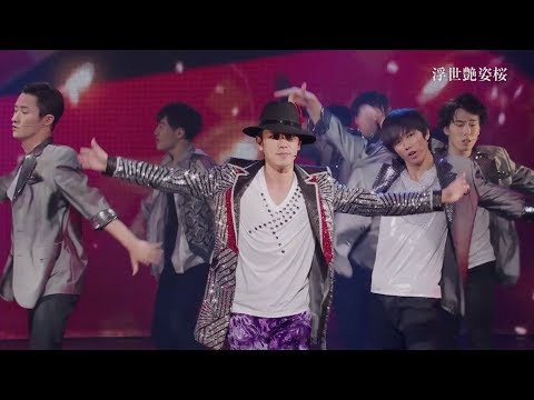 滝沢秀明 / 「滝沢歌舞伎2018」第一部ダイジェスト映像