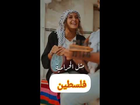 جفرا وهي يالربع فلسطين القدس غزة جنين شعفاط نابلس المسجد الأقصى الاقصى