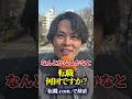 【28歳／男性／エンジニア業界】に転職された方のリアルな「転職事情」について聞いてきました🎤