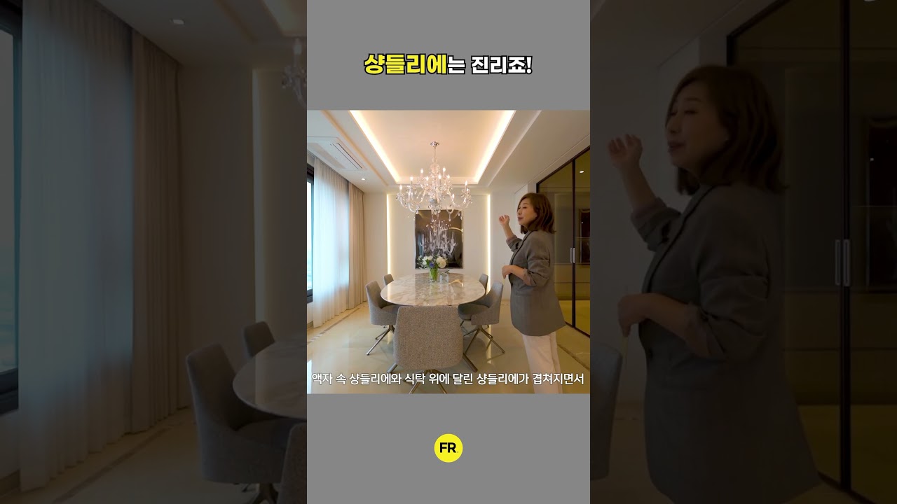 인테리어를 더욱 클래식하게 만들어주는 샹들리에!