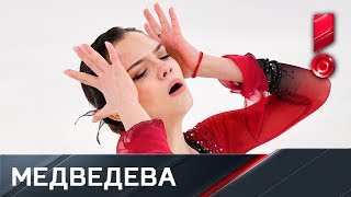 Евгения Медведева. Чемпионат России. Короткая программа