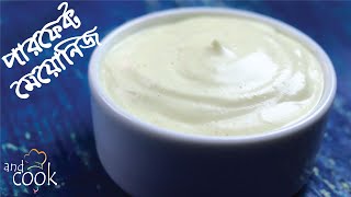 পারফেক্ট মেয়োনিজ । Mayonnaise Recipe Bangla । How To Make Perfect Mayonnaise । Homemade Mayonnaise