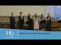 Христос это имя мне дорого | HG Ministry Vancouver