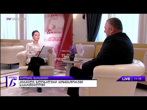 ქალების ნარატივი  - ზურა მასურაშვილი