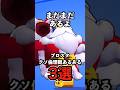 【ブロスタ】まだまだあるよ!ブロスタクソ倫理観あるある3選【粗品】#ブロスタ #brawlstars #shorts