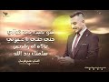 سلمتك بيد الله شو هيدا يلي قبالي عالاه اه واهين عــدي فــرســان 2024 