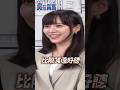 入黨見面會這2嘉賓會唱歌！ 黃捷虧：比陳其邁好聽XD｜三立新聞LIVE