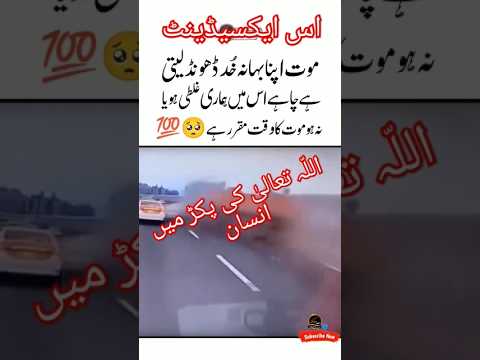 انسان اللہ تعالی کی پکڑ میں میں انسان      