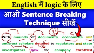 How to Read Long Sentences in English || English Sentence Structure || Sentence Breaking Technique