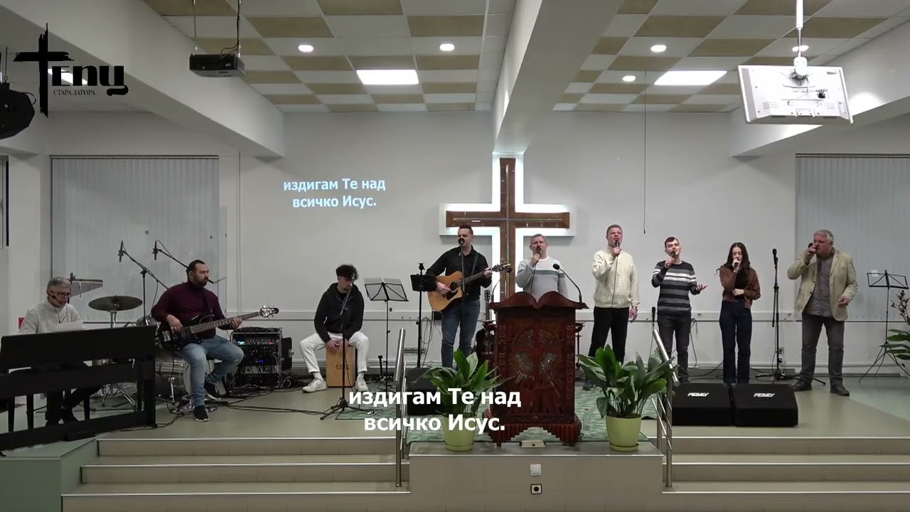 Не заравяй дарбата си| Неделна Служба на ЕПЦ 1 Стара Загора | 22.02.2026