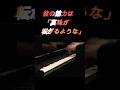 藤田 真央　「真珠が転がるような...」モーツァルトの解釈は世界最高峰 #ピアノ #piano