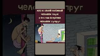 #смех #прикол #юмор #шуточное #анекдоты #анекдот #смешновидео #смешнойшортс