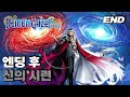 데몬게이즈 엑스트라 EP 25 END 엔딩후 신의 시련 PS5 데몬게이즈 엑스트라 EP 25 END 엔딩후 신의 시련 PS5
