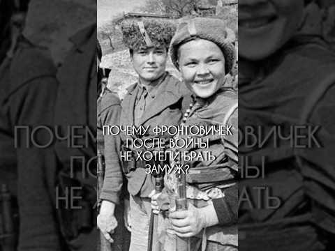 Почему Фронтовичек После