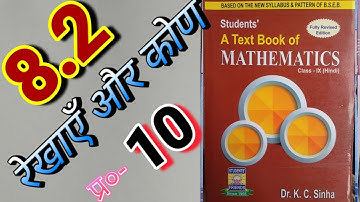 Class -9, MATH, Dr. K.C. SINHA, STUDENTS