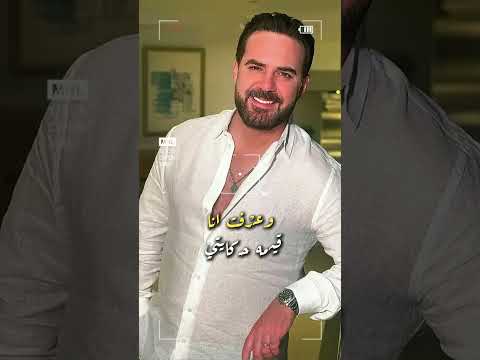 وأنا بعدك بيعاني الدنيا قالب حزين 2025 على أغنية وائل جسار