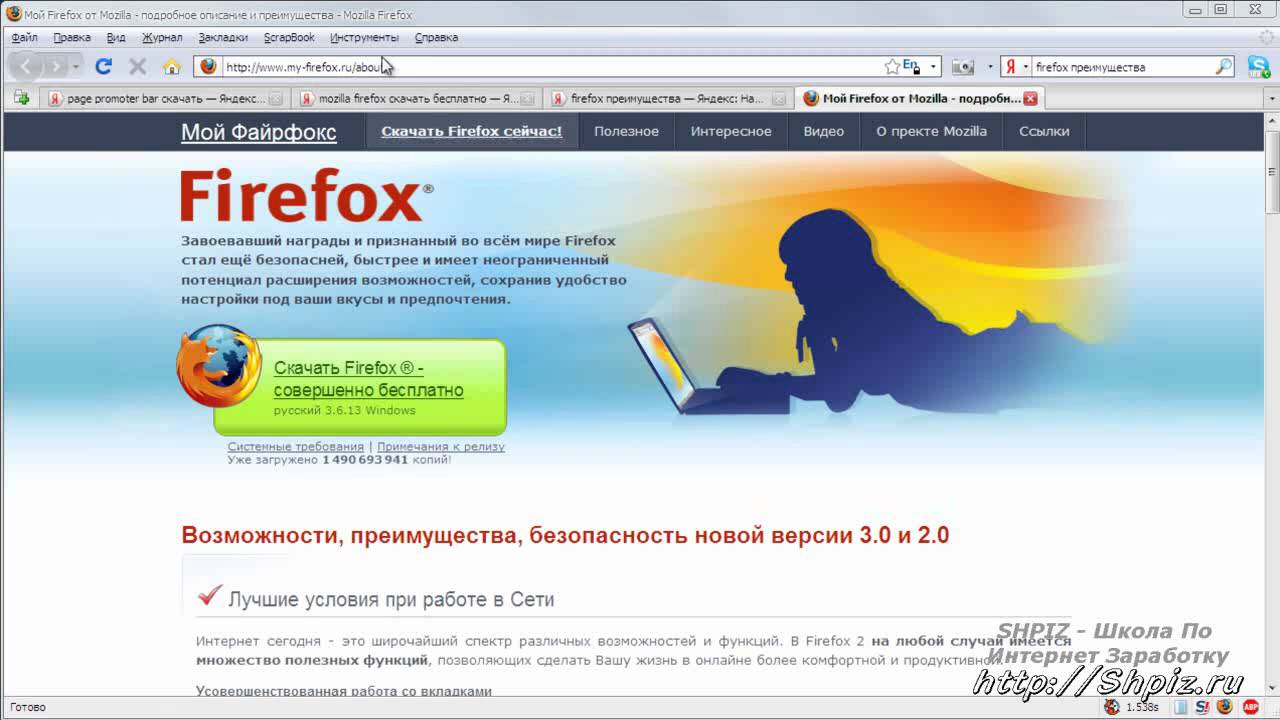 Браузер Mozilla Firefox Плагины Установка. SHPIZ.RU - YouTube