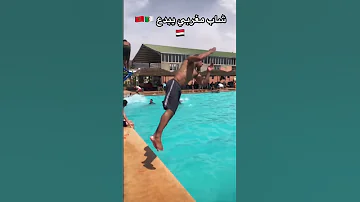 شاهد شباب العرب يبدعون Morocco Plage 