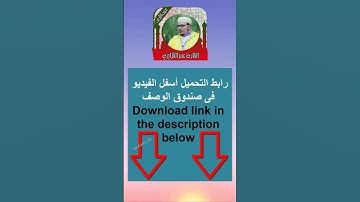 178 _ قران كريم بصوت عمر القزابري بدون انترنت .. holy quran