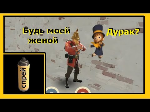 КАК УСТАНОВИТЬ СПРЕЙ В ИГРЕ TF2 / Team Fortress 2