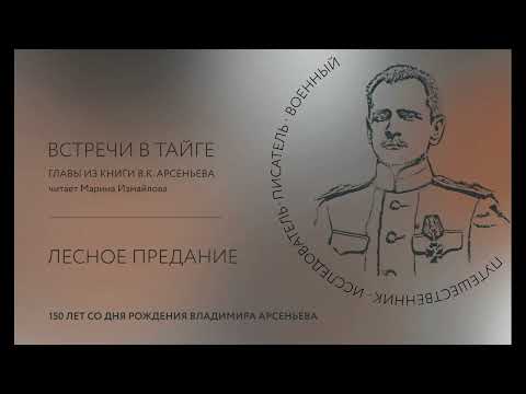 Путешествие по тайге