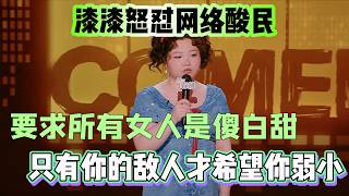 Qi Qi slams online haters! Force women to be naive? Only your enemies want you weak! screenshot 3