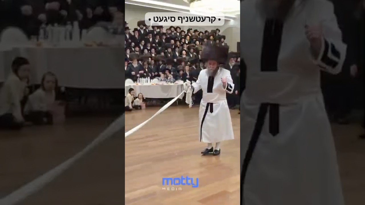 האדמו״ר מקרעטשניף סיגעט בריקוד המצוה טאנץ בחתונת בנו