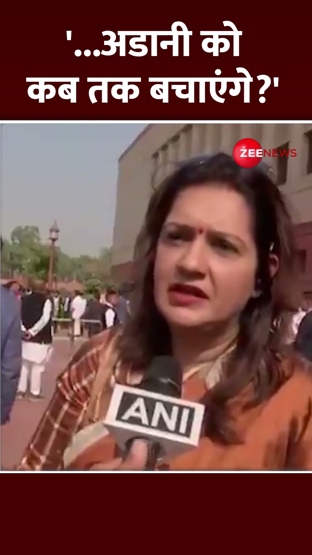 Shorts: '...अडानी को कब तक बचाएंगे?' | Parliament Winter Session 2024 | Adani | Priyanka Chaturvedi