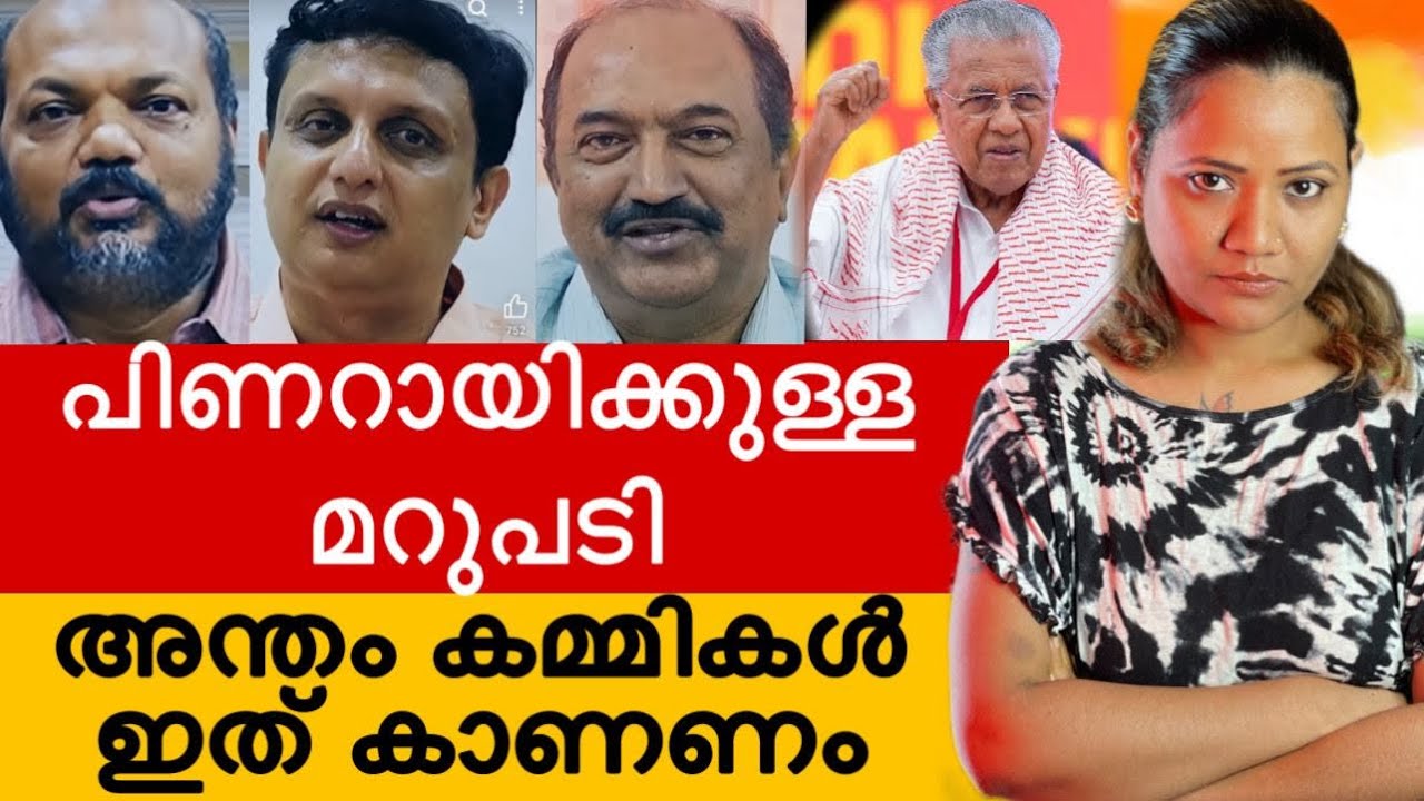 ഈ പ്രസംഗത്തിന്റെ ഗുണംകൊണ്ടാണ് നിലമ്പൂർ തോറ്റത് | Nilambur by election 2025 | Mareena Daisy George |