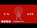 【LIVE】たまには雑談でも【アーカイブ】