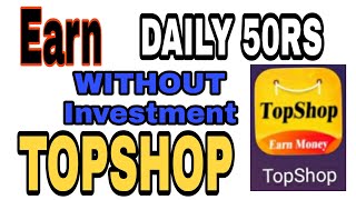 𝐋𝐀𝐓𝐄𝐒𝐓 🔥 Application 𝙏𝙊𝙋𝙎𝙃𝙊𝙋 / HOW  to earn money from  𝐓𝐎𝐏𝐒𝐇𝐎𝐏 𝐖𝐈𝐓𝐇𝐎𝐔𝐓 𝐈𝐍𝐕𝐄𝐒𝐓𝐌𝐄𝐍𝐓 / 𝙏𝙊𝙋𝙎𝙃𝙊𝙋 𝙇𝙊𝙊𝙏🔥 screenshot 4