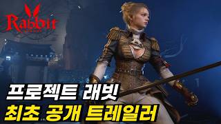 [Project Rabbit] New Action RPG Under Development by Neowiz and Former NCSoft Members | First Rev...