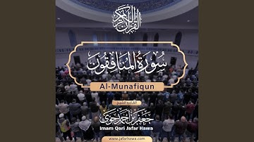 063 Surat Al-Munafiqun | سورة المنافقون