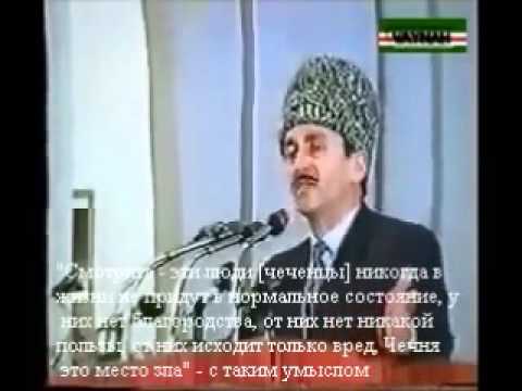 Джохар Дудаев в голливудском фильме)))из YouTube · Длительность: 55 с Джохар Дудаев в голливудском фильме)))из YouTube · Длительность: 55 с