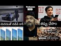 Technews 959 : Oneplus 9E, Nissan GTRX 2050, iQOO 7, Mediatek Dimensity 1000 Plus, Iphone 13 Etc..