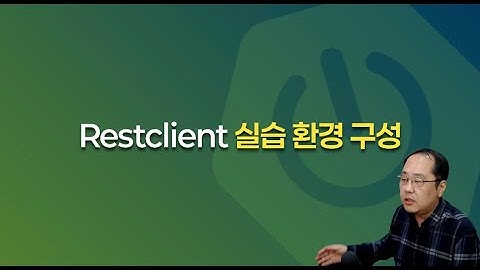 RestClient 실습 환경 구성