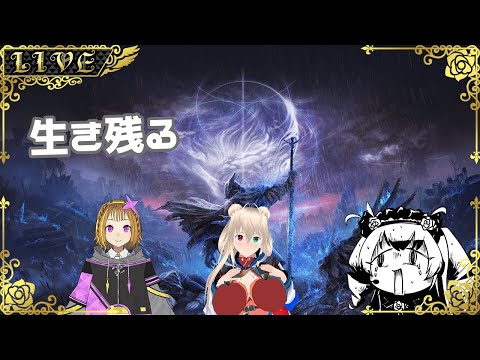 【エルデンリング　ナイトレイン/Steam版】虫捕りするわよー（参加OK）【Vtuber】