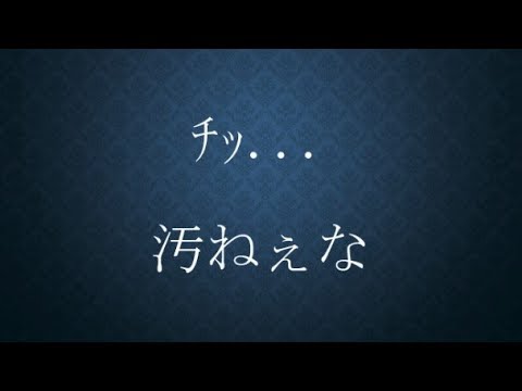 【9話】 ﾘｳﾞｧｲ 「ﾁｯ... 汚ねぇな」 【進撃の巨人 英語】 Attack on Titan English SUB & DUB