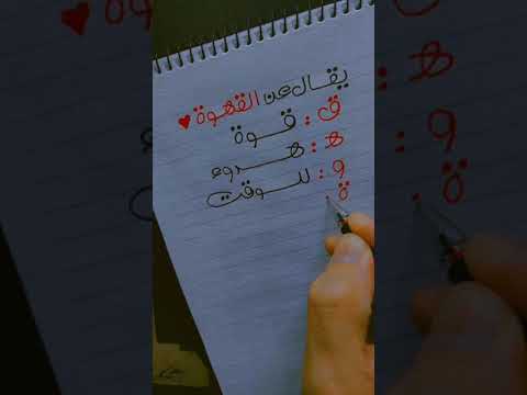 ي قال عن القهوة  اكسبلور خط عبارات شعر حالات واتس حب ترند لايك 