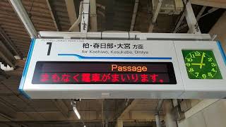 東武野田線 8000系(81113f) 逆井駅を通過する急行柏行き､