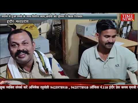 मदरसे में हुआ बच्चे के साथ घिनौना काम,आरोपी को पुलिस ने किया गिरफ्तार