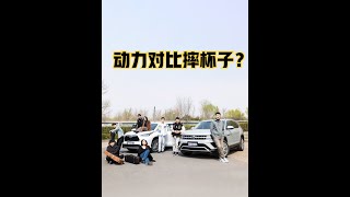 途昂汉兰达谁能捍卫7座SUV之名 #上汽大众 #大众途昂 #家用大七座车 #燃油suv #汉兰达