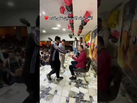 ترند المدرسين مستر خالد صقر قفل الترند