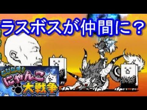 とびだす にゃんこ大戦争生配信 Youtube