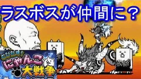 にゃんこ 大 戦争 3ds ビックバン