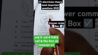 Iti Electrician Theory Question 2025 Iti Exam Study