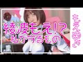 エヴァ！？綾波モエ【伊織もえ切り抜き】